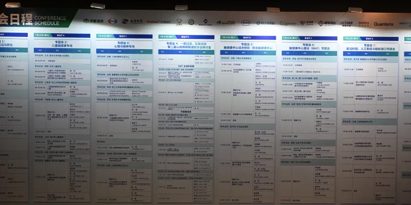 WFN CMA Beijing 01