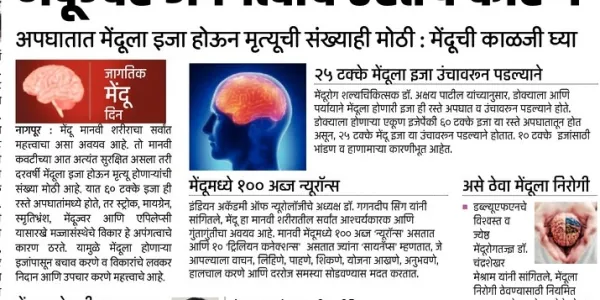 Lokmat 22723