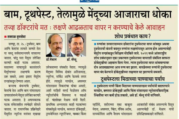 WBD2025 India Sakal 26 7 25