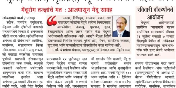 Lokshahi Varta 2023 07 22