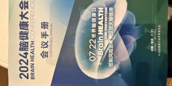WBD2024 Chinese Society of Neurology 6