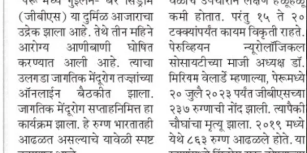 Loksatta 27 7 23