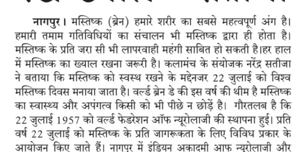 Bhaskar 2023 07 22